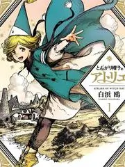 厨房里的考古学 综艺观察