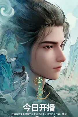 纸上战场 动漫番剧