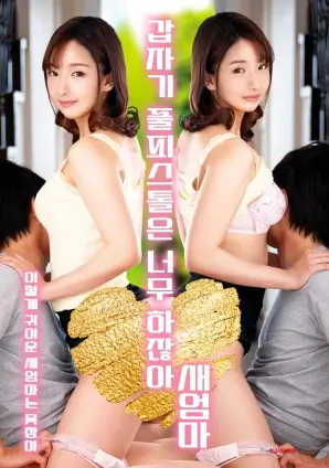 四十岁的开学日 日韩剧集